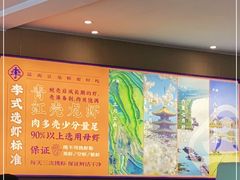 -李式龙虾·蒜泥龙虾(湖滨商业街店)