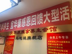 -宜华康盲人按摩(马连洼旗舰店)