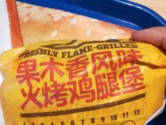 -汉堡王(徐汇绿地缤纷店)