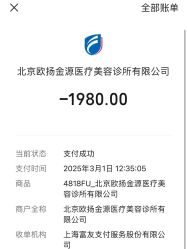 点击看大图 -欧扬医疗美容