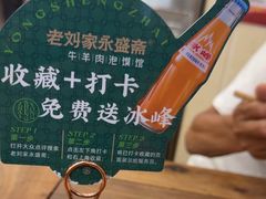 -老刘家永盛斋·传统泡馍(东关南街店)