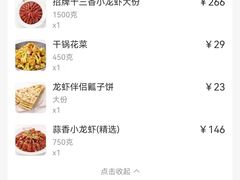 -叶派龙虾•招牌香辣蟹·海鲜(中海国际店)