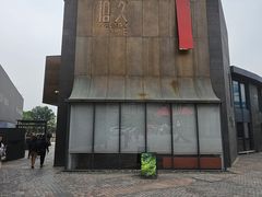 -拾久(朝阳公园店)