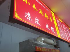 -小朱麻辣串(益民街店)