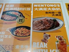 -文通冰室(东方宝泰店)