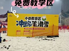 -广州热雪奇迹
