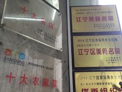 -春盛渔府(牛首山店)