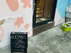 -Kekimatata 生日蛋糕·烘焙教学