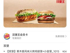 -汉堡王(徐汇绿地缤纷店)