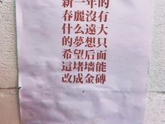 -春麗吃飯公司(工体店)