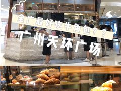 -PAPER STONE BAKERY(天环店)