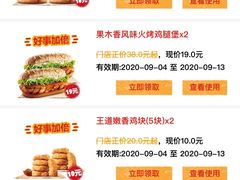 -汉堡王(财富广场店)