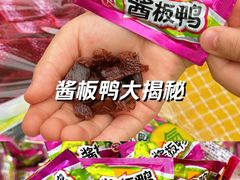 -郴州特产舜华临武鸭(郴州西站店)