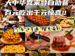-怡聚轩全日制自助餐厅(大中华喜来登酒店)