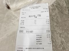 账单-沈大成(南京东路店)