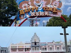 -上海欢乐谷