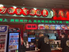 -文立新麻辣烫(合生汇21街区店)