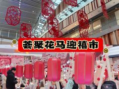 -武汉荟聚
