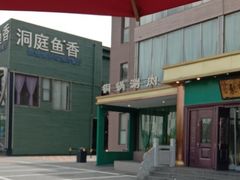 -开饭群岛