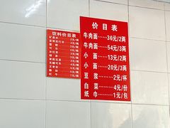 -十八梯眼镜面(五红路店)