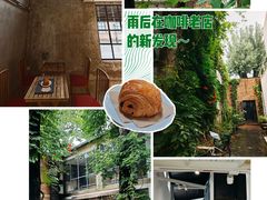 -VOYAGE COFFEE 咖啡烘焙工坊店(798艺术区店)