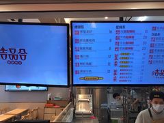 -吉品合酥脆烤饼(太平洋森活天地店)