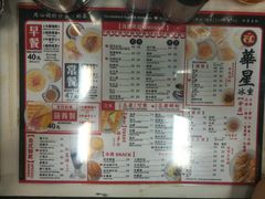 菜单-华星冰室(湾仔店)