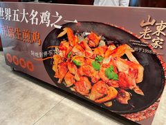 -山东老家(科韵分店)