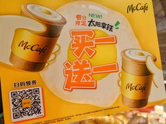 -麦当劳(上藤店)
