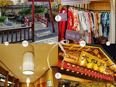 -大江户·温泉洗浴(浑南店)
