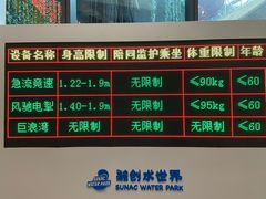-合肥融创水世界