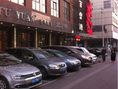 iphone_upload_pic-百富源·海鲜辽菜(和平北大街店)