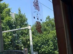 -二钢串叔麻辣烫(华龙大厦店)