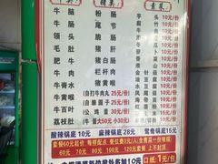 -秧塘牛八宝(金山路店)