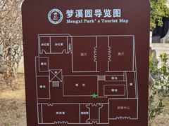 -梦溪园(中营街)
