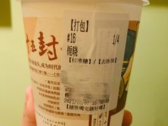 栀晓茶-茶颜悦色(花园道店)