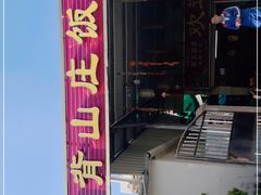 -洞背山庄(洞背院区式管理小区店)