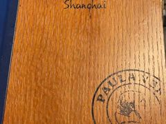 -宝莱纳餐厅(滨江店)