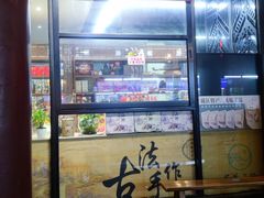 -名善山珍·野生菌汤锅(文殊院店)
