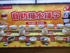 -海底捞火锅(泉城路店)