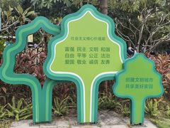 -福田红树林生态公园