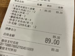 -西部马华清真兰州牛肉面·烧烤夜市(关东店)