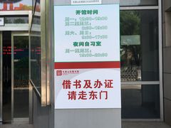 -石景山区图书馆(八角南路)