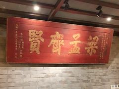-南京大牌档(凯德大峡谷店)
