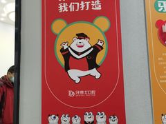 -牙博士口腔品牌连锁(杨浦店)