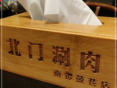 -北门涮肉·铜锅涮肉(南锣鼓巷店)