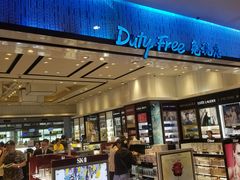-王权免税店(清迈机场店)