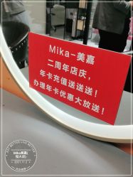 -Mika美嘉·烫染连锁