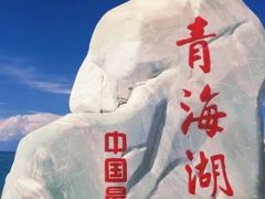 -青海湖国家重点风景名胜区