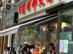 -光明邨大酒家(淮海路店)